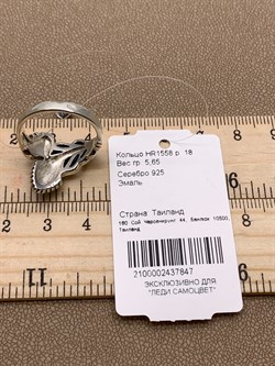 *Кольцо  Перо р.18 Микс Марказит Эмаль арт. HR1558-847 вес 5,65 г - фото 293842