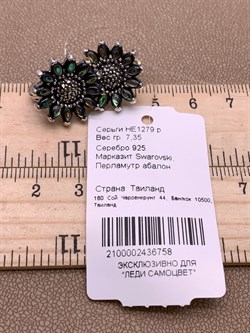 *Серьги Подсолнухи Микс Марказит Перламутр Абалон арт. HE1279-758 вес 7,35 г - фото 294140 *Серьги Подсолнухи Микс Марказит Перламутр Абалон арт. HE1279-758 вес 7,35 г - фото 294140