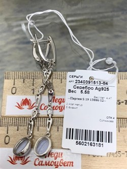 *Серьги Агат Сапфирин арт. 2340391513-84-181 Вес 5,58 г - фото 294368