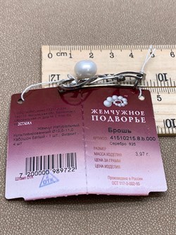 *Брошь Ветвь Белый Жемчуг д.10,5*11мм арт. 4.0215.8.b-722 Вес 3,97 г - фото 294430 *Брошь Ветвь Белый Жемчуг д.10,5*11мм арт. 4.0215.8.b-722 Вес 3,97 г - фото 294430