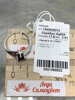 *Кольцо р.17,5 Гранат арт. 1340820072-822 Вес 2,81 г - фото 294596 *Кольцо р.17,5 Гранат арт. 1340820072-822 Вес 2,81 г - фото 294596