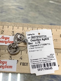 *Пусеты Гранат арт. 3937015111л-545 Вес 2,7 г - фото 294679 *Пусеты Гранат арт. 3937015111л-545 Вес 2,7 г - фото 294679