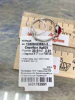 *Кольцо р.20 Звездчатый Корунд Рубин синт арт. 1340940368л-3-991 Вес 2,01 г - фото 294867