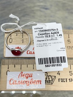 *Кольцо р.18,5 Звездчатый Корунд Рубин синт арт. 1340940375л-3-532 Вес 1,45 г - фото 295008