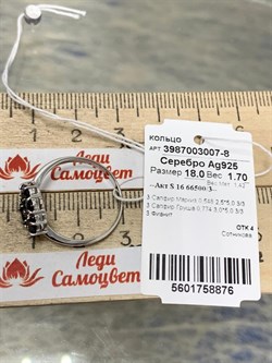 *Кольцо р.18 Сапфир арт. 3987003007-8-876 Вес 1,70 г - фото 295078