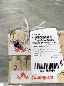 *Кольцо р.16,5 Сапфир арт. 3987002995-8-090 Вес 1,3 г - фото 295091