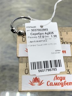 *Кольцо р.17 Сапфир арт. 3037002983-783 Вес 1,38 г - фото 295194