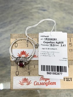 *Кольцо р.19,5 Рубин арт. 1R2G6261-877 Вес 3,41 г - фото 295623