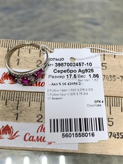 *Кольцо р.17,5 Рубин арт. 3987002457-10-016 Вес 1,86 г - фото 295663