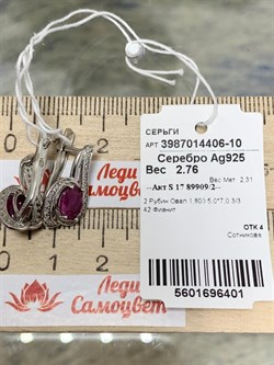 *Серьги Рубин арт. 3987014406-10-401 Вес 2,76 г - фото 295713