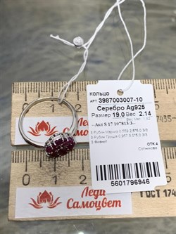 *Кольцо р.19 Рубин арт. 3987003007-10-946 Вес 2,14 г - фото 295755