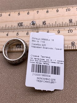 *Кольцо р.18 Микс Марказит Гранат Пироп арт. HR658-504 вес 7,52 г - фото 295881