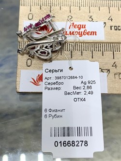 *Серьги Рубин арт. 3987012684-10-278 Вес 2,86 г - фото 295944