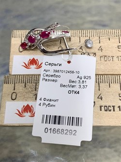 *Серьги Рубин арт. 3987012456-10-292 Вес 3,81 г - фото 295993