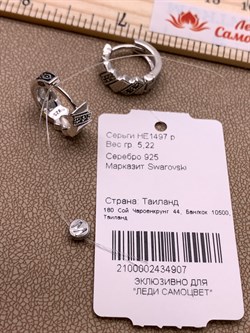 *Серьги Конго Марказит арт. HE1497-907 вес 5,22 г - фото 296095 *Серьги Конго Марказит арт. HE1497-907 вес 5,22 г - фото 296095