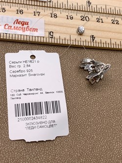 *Серьги Марказит арт. HE1621-822 вес 2,84 г - фото 296216