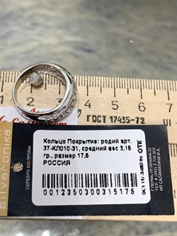 *Кольцо Elements р.17,5 арт. 37-КЛ010-31 Вес 3,15 г - фото 296587 *Кольцо Elements р.17,5 арт. 37-КЛ010-31 Вес 3,15 г - фото 296587