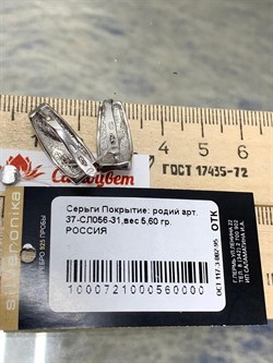 *Серьги Elements арт. 37-СЛ056-31 Вес 5,6 г - фото 296681 *Серьги Elements арт. 37-СЛ056-31 Вес 5,6 г - фото 296681