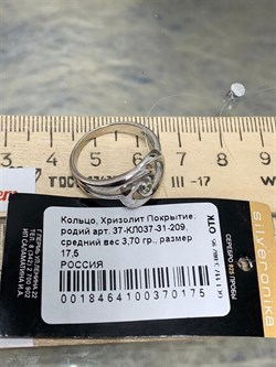 *Кольцо Elements р.17,5 Хризолит арт. 37-КЛ037-31-209-3,7 Вес 3,7 г - фото 296698 *Кольцо Elements р.17,5 Хризолит арт. 37-КЛ037-31-209-3,7 Вес 3,7 г - фото 296698
