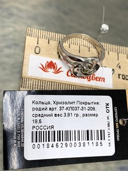 *Кольцо Elements р.18,5 Хризолит арт. 37-КЛ037-31-209-3,81 Вес 3,81 г - фото 296709 *Кольцо Elements р.18,5 Хризолит арт. 37-КЛ037-31-209-3,81 Вес 3,81 г - фото 296709