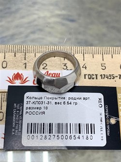 *Кольцо Elements р.18 арт. 37-КЛ031-31 Вес 6,54 г - фото 296767 *Кольцо Elements р.18 арт. 37-КЛ031-31 Вес 6,54 г - фото 296767
