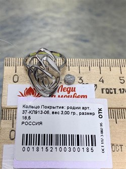 *Кольцо р.18,5 арт. 37-КЛ913-06-(1) Вес 3 г - фото 296858
