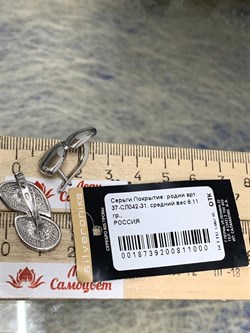 *Серьги Elements арт. 37-СЛ042-31-(1) Вес 8,11 г - фото 296966 *Серьги Elements арт. 37-СЛ042-31-(1) Вес 8,11 г - фото 296966