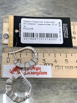 *Серьги Elements арт. 37-СЛ030-31 Вес 10,18 г - фото 297047