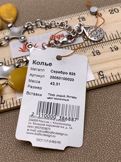 *Колье р.50 Янтарь арт. 25050100023-887 Вес 43,31г - фото 297054 *Колье р.50 Янтарь арт. 25050100023-887 Вес 43,31г - фото 297054