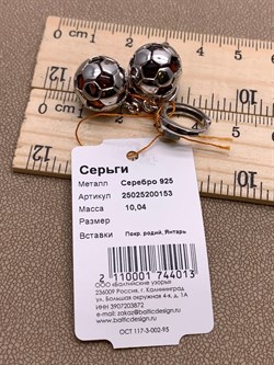 *Серьги Конго Коньячный Янтарь арт. 25025200153-013 Вес 10,04 г - фото 297057 *Серьги Конго Коньячный Янтарь арт. 25025200153-013 Вес 10,04 г - фото 297057