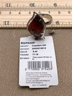 *Кольцо р.17,75 Коньячный Янтарь арт. 23030219519-403 Вес 6,4г - фото 297066 *Кольцо р.17,75 Коньячный Янтарь арт. 23030219519-403 Вес 6,4г - фото 297066