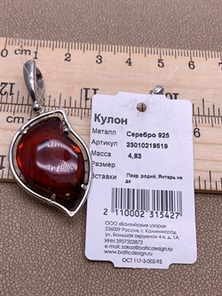 *Кулон Коньячный Янтарь арт. 23010219519-427 Вес 4,83 г - фото 297076 *Кулон Коньячный Янтарь арт. 23010219519-427 Вес 4,83 г - фото 297076