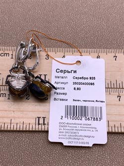 *Серьги Жуки Лимонный Янтарь арт. 25020400095-883 Вес 8,8 г - фото 297220