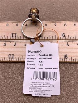 *Кольцо Жук р.19,5 Коньячный Янтарь арт. 25030200095-760 Вес 5,57 г - фото 297265 *Кольцо Жук р.19,5 Коньячный Янтарь арт. 25030200095-760 Вес 5,57 г - фото 297265