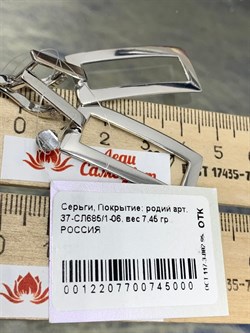 *Серьги арт. 37-СЛ685/1-06-7,45 Вес 7,45 г - фото 297439 *Серьги арт. 37-СЛ685/1-06-7,45 Вес 7,45 г - фото 297439