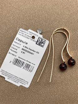 *Серьги Петли Коньячный Янтарь арт. 95020200401-233 Вес 4,91г - фото 297785 *Серьги Петли Коньячный Янтарь арт. 95020200401-233 Вес 4,91г - фото 297785