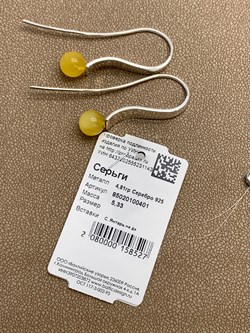 *Серьги Петли Янтарь арт. 85020100401-527 Вес 5,33г - фото 297788 *Серьги Петли Янтарь арт. 85020100401-527 Вес 5,33г - фото 297788