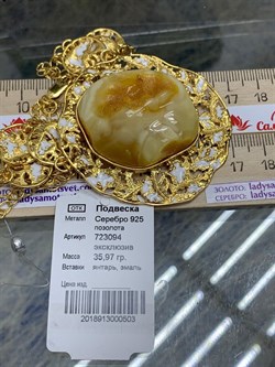 *Колье р.60 Янтарь Эмаль арт. 723094п-503 Вес 35,97 г - фото 297871