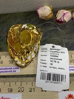 *Кольцо р.18 Янтарь Эмаль арт. 720094п-626 Вес 18,79 г - фото 297879