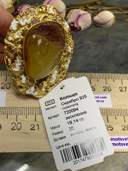 *Кольцо р.20 Янтарь Эмаль арт. 720094п-374 Вес 19,14 г - фото 297889