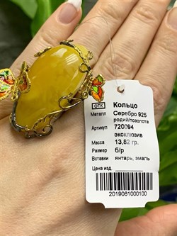 *Кольцо р.17 Бабочки Янтарь арт. 720094п-100 Вес 13,82 г - фото 298002