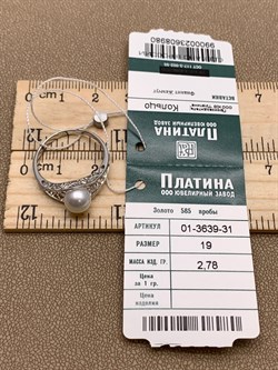 *Кольцо р.19 Белый Жемчуг цв Белое арт. 01-3639-00-302-1120-31-980 Вес 2,78 г - фото 298019 *Кольцо р.19 Белый Жемчуг цв Белое арт. 01-3639-00-302-1120-31-980 Вес 2,78 г - фото 298019