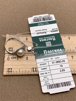 *Кольцо р.19 Белый Жемчуг цв Белое арт. 01-3650-00-302-1120-33-022 Вес 2,83 г - фото 298038 *Кольцо р.19 Белый Жемчуг цв Белое арт. 01-3650-00-302-1120-33-022 Вес 2,83 г - фото 298038