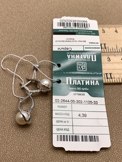 *Серьги Белый Жемчуг цв Белое арт. 02-2644-00-302-1120-33-520 Вес 4,39 г - фото 298048 *Серьги Белый Жемчуг цв Белое арт. 02-2644-00-302-1120-33-520 Вес 4,39 г - фото 298048