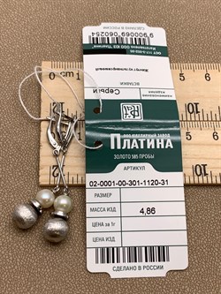 *Серьги Белый Жемчуг цв Белое арт. 02-0001-00-301-1120-31-254 Вес 4,86 г - фото 298055 *Серьги Белый Жемчуг цв Белое арт. 02-0001-00-301-1120-31-254 Вес 4,86 г - фото 298055