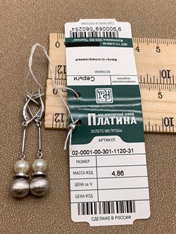 *Серьги Белый Жемчуг цв Белое арт. 02-0001-00-301-1120-31-254 Вес 4,86 г - фото 298056 *Серьги Белый Жемчуг цв Белое арт. 02-0001-00-301-1120-31-254 Вес 4,86 г - фото 298056