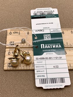 *Серьги Жемчуг цв Лимонное арт. 02-4359-00-301-1121-31-812 Вес 4,02 г - фото 298089 *Серьги Жемчуг цв Лимонное арт. 02-4359-00-301-1121-31-812 Вес 4,02 г - фото 298089