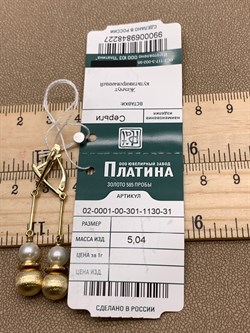 *Серьги Белый Жемчуг цв Лимонное арт. 02-0001-00-301-1130-31-227 Вес 5,04 г - фото 298111 *Серьги Белый Жемчуг цв Лимонное арт. 02-0001-00-301-1130-31-227 Вес 5,04 г - фото 298111