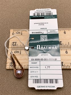 *Подвеска Розовый Жемчуг цв Красное арт. 03-3005-00-301-1111-31-934 Вес 1,77 г - фото 298118 *Подвеска Розовый Жемчуг цв Красное арт. 03-3005-00-301-1111-31-934 Вес 1,77 г - фото 298118