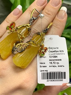 *Серьги Бабочки Янтарь арт. 721094п-095 Вес 15,72 г - фото 298127